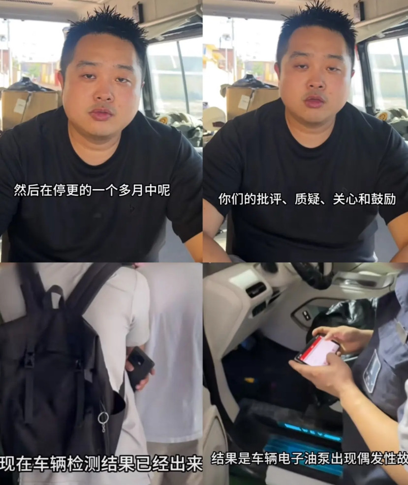 长城张教官事件终于尘埃落定！魏派高山检测结果显示，是油泵偶发性故障导致问题。