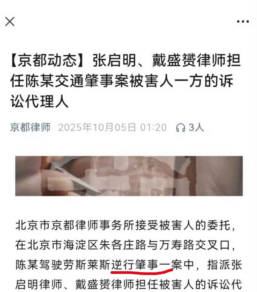 突然！知名刑辩律师将起诉陈震！上午陈震还回应了受害家属，说会补偿，我以为是好事