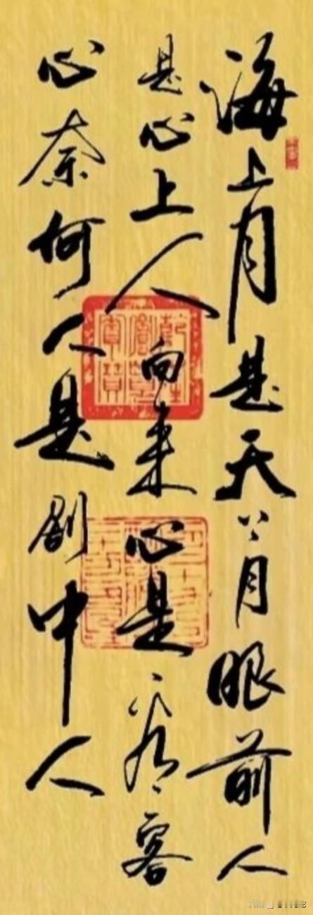 这幅行书作品笔墨苍劲，笔势连绵；缪缪数语，道尽了世人在情爱里身不由已