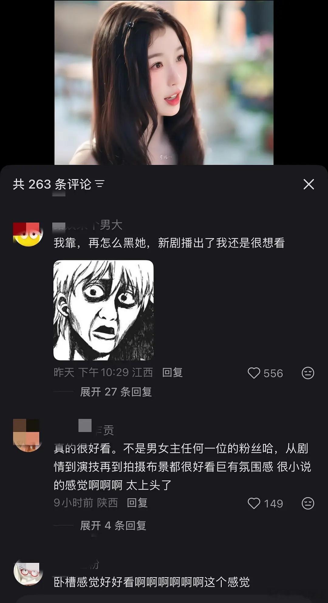 作品是这条小鱼永远的底气，否极泰来，物极必反😇虞书欣何与双轨首播反响