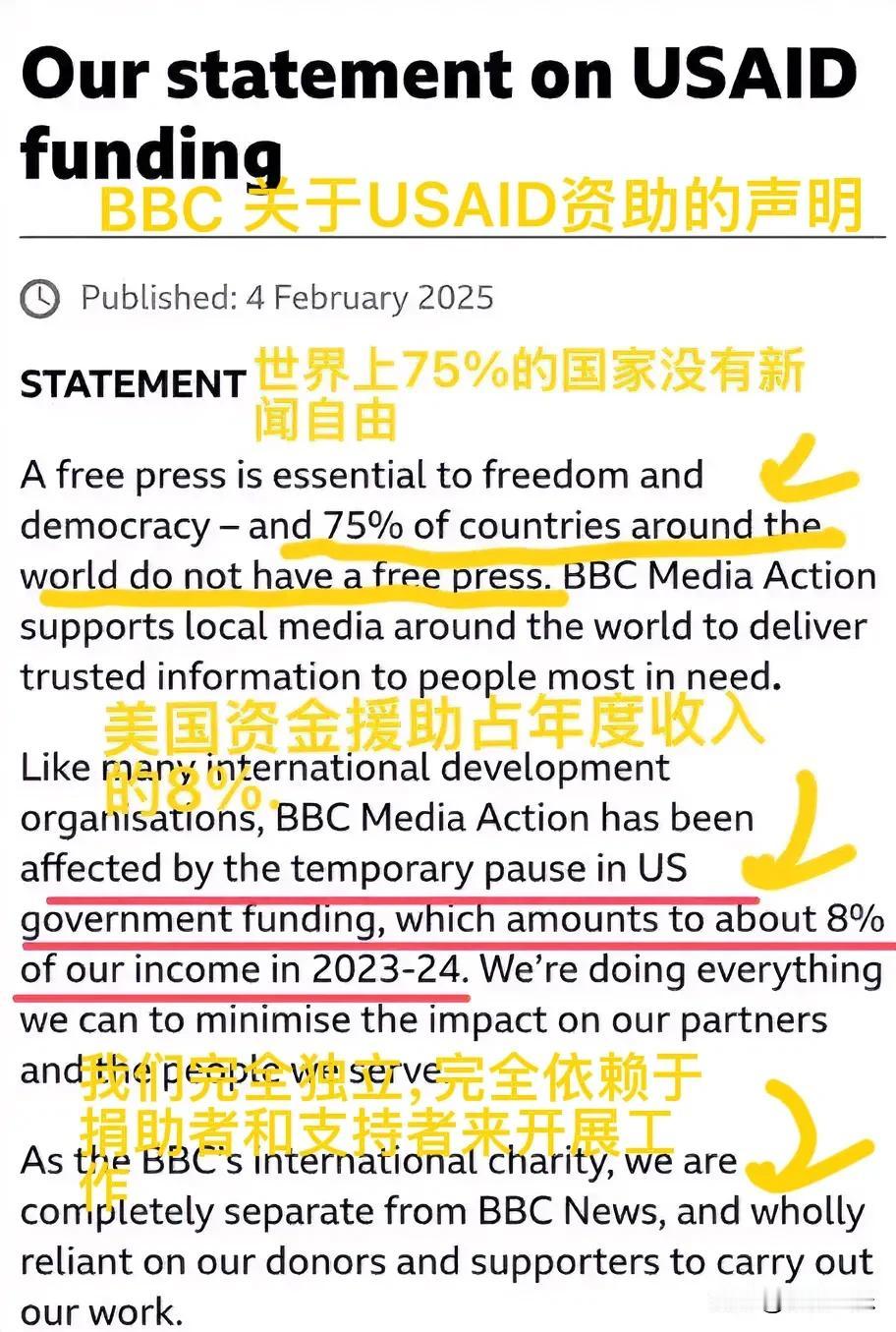 受美国国家开发署（USAID）援助的英国广播公司（BBC）着急了，它最离谱的假新