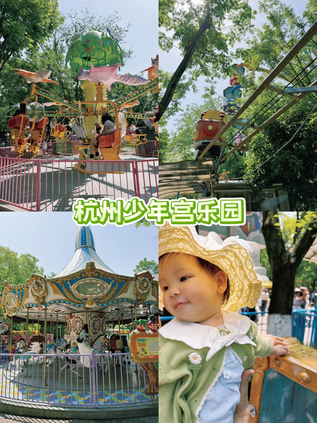 杭州遛娃｜西湖边的迪士尼！3-5r玩一项🎡