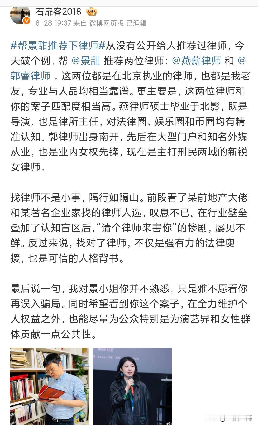 一场官司看清人品！景甜出事，众多圈内圈外大佬主动挺身相助🔥老话常说：路