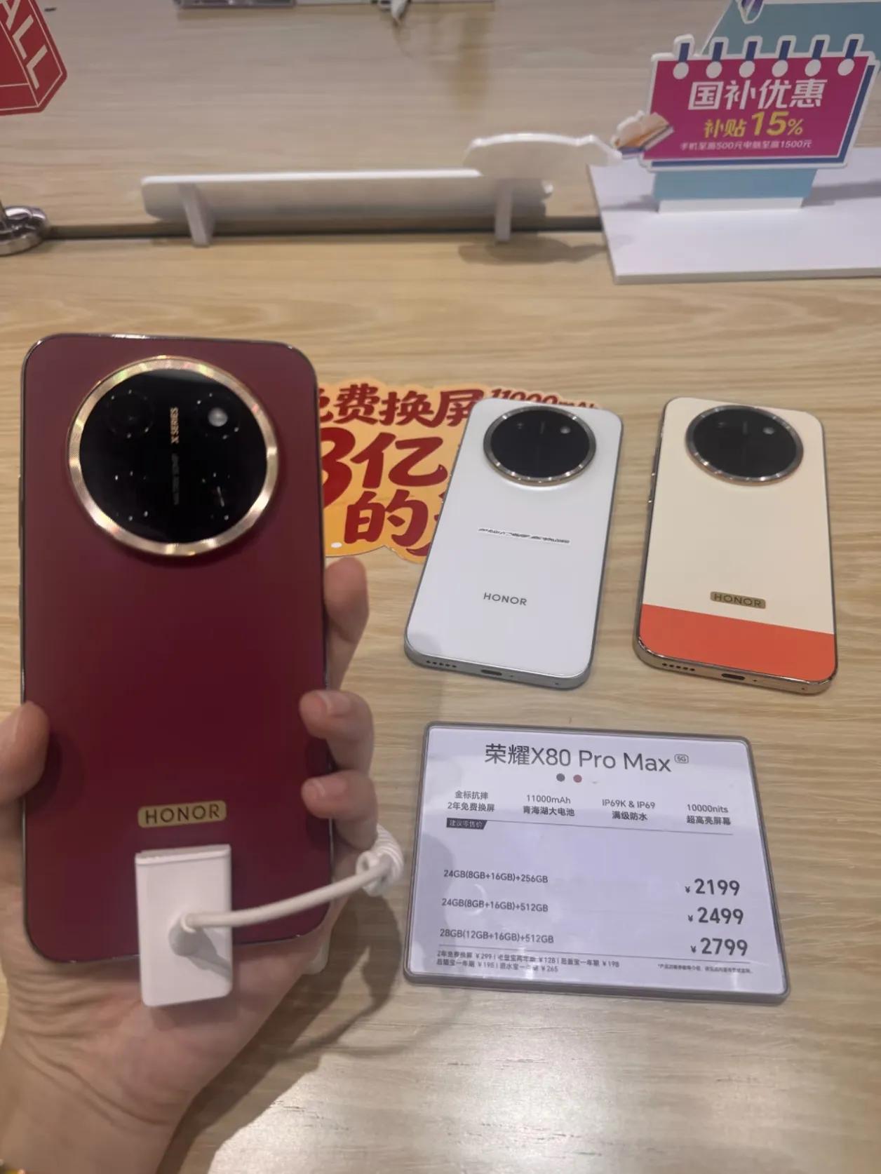 去门店摸了一把荣耀X80ProMax，这个质感真是绝了特别是这个红色，这