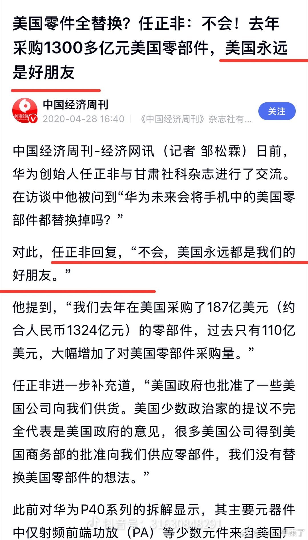 华为已经帮小米解释了，为啥不全用高通芯片​