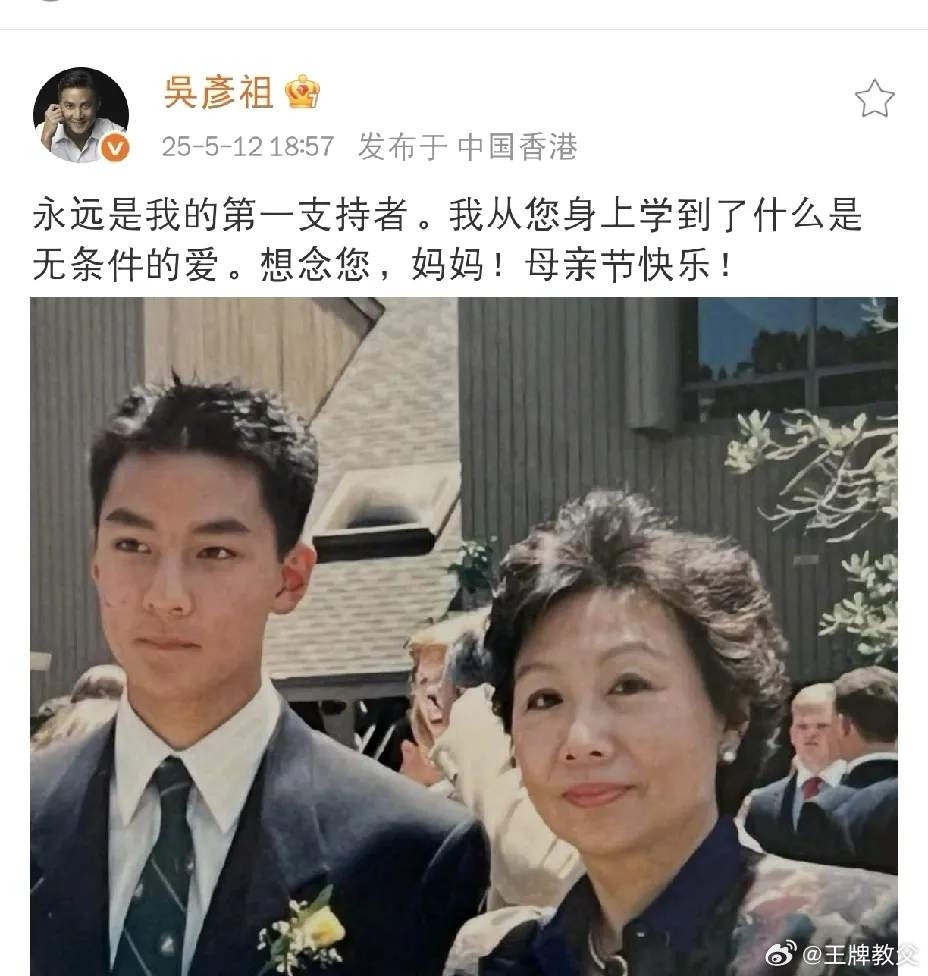 吴彦祖晒与妈妈合照吴彦祖晒与妈妈的合照，字里行间都是对妈妈深深的想念，妈妈的爱是
