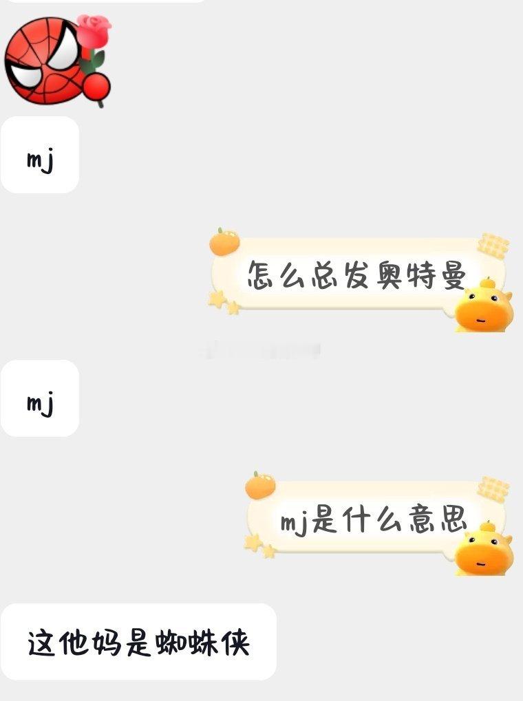 图一脑子突然卡机。图二十八说他爱狗蹦子。图三我突然想到老舅里的狗肠子。