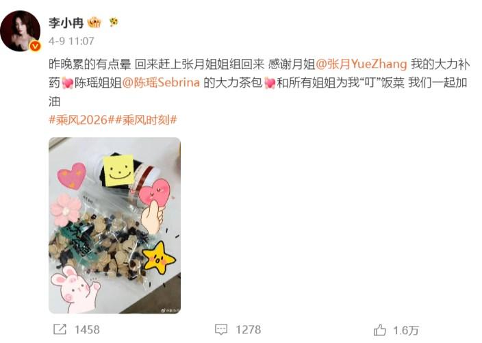 说实话，我觉得李小冉哭不是因为被网友骂了，毕竟繁花那会骂的比现在狠多了，她都没有