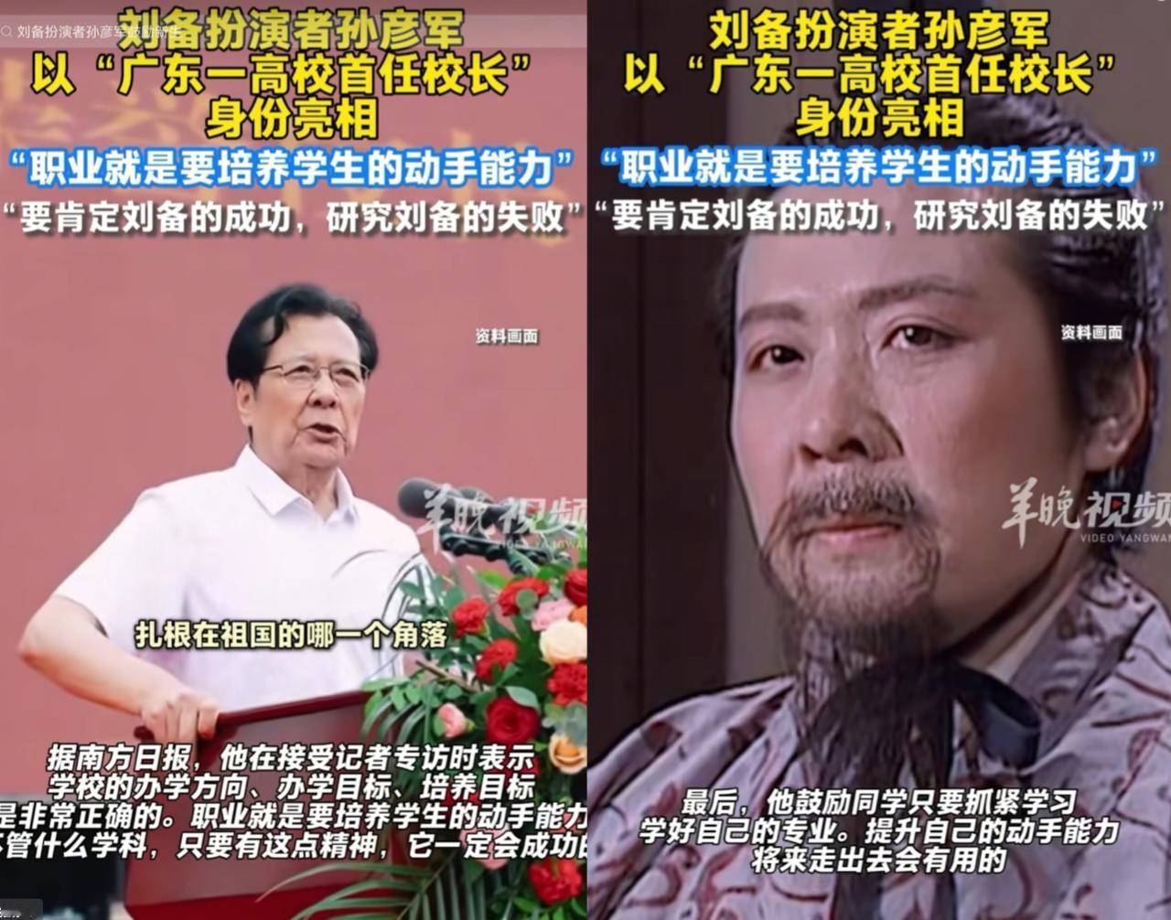 万万没想到广东一学校新生开学校长讲话时，大家惊觉这校长咋这么眼熟仔细一瞧，