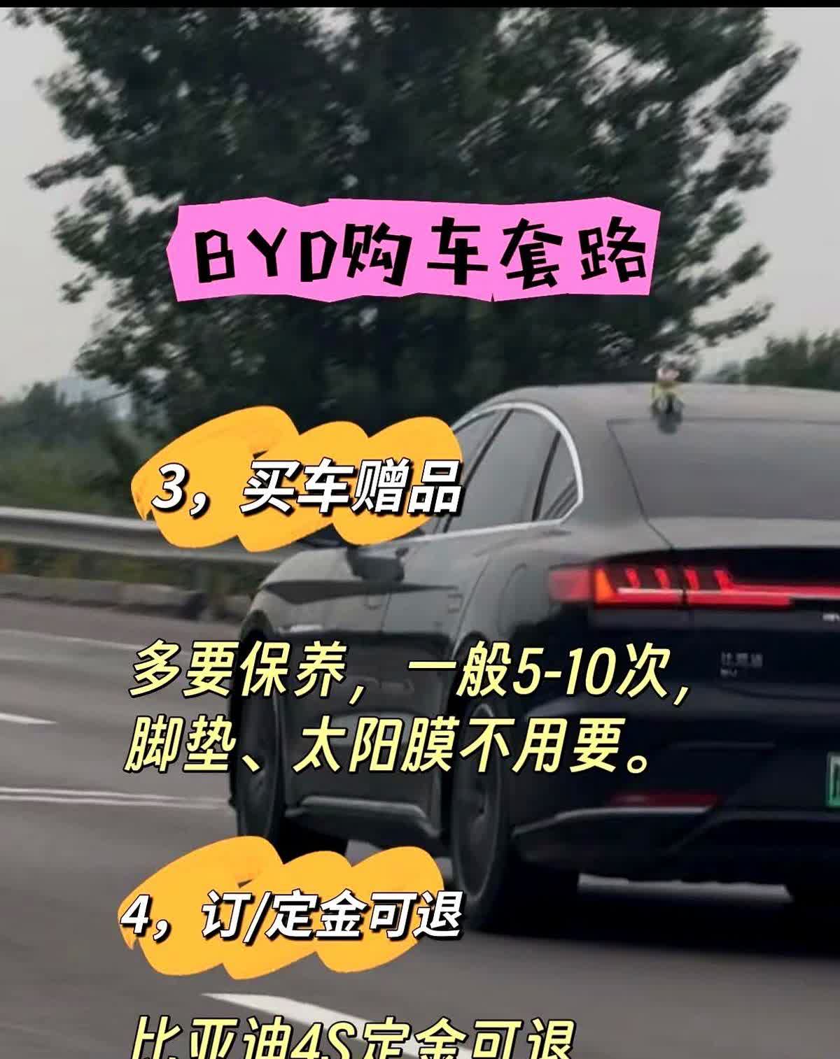 购买比亚迪要注意。1，门店选择，购买比亚迪新车，建议选择直营店（山东事件