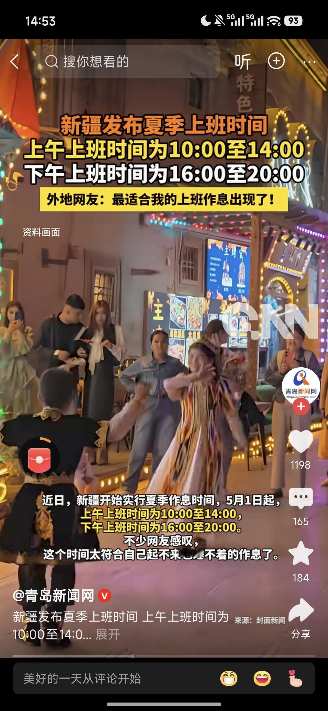 原来只是以为出国会不适应，估计去新疆也会很不适应[捂脸哭]