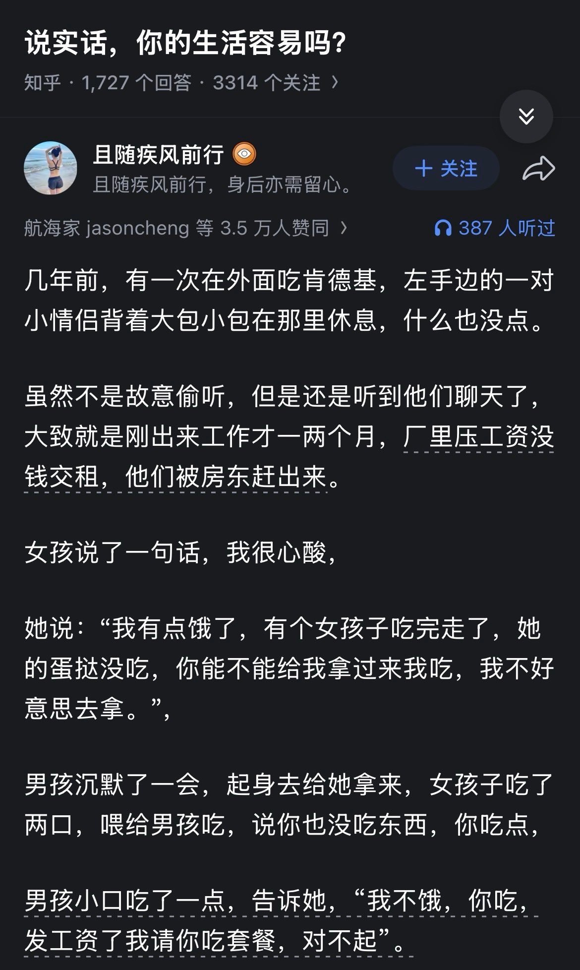 这个真不容易…