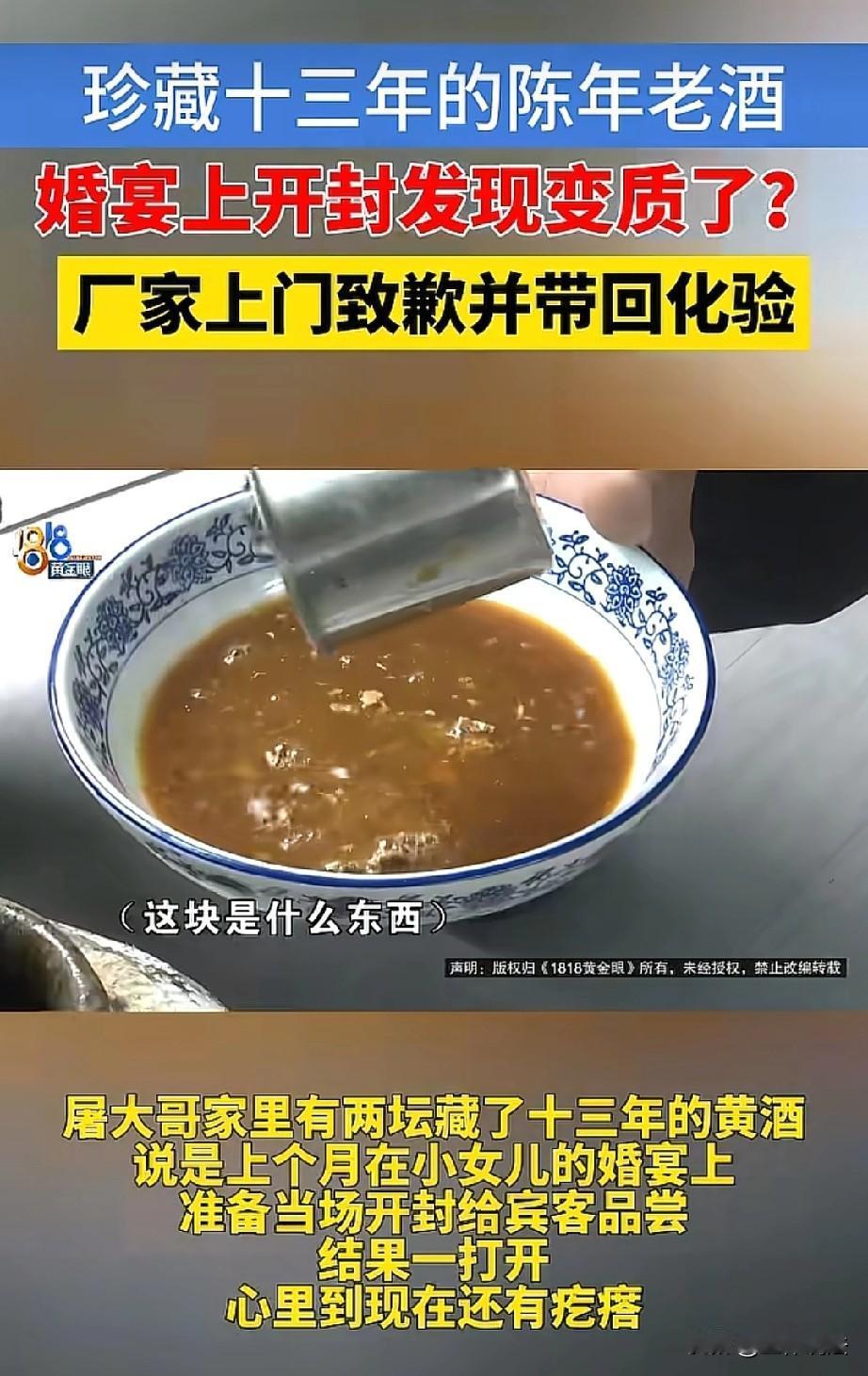 丢人丢大了！浙江杭州，大女儿结婚时，亲家送了男子两坛塔牌黄酒，他想着老酒越陈越香