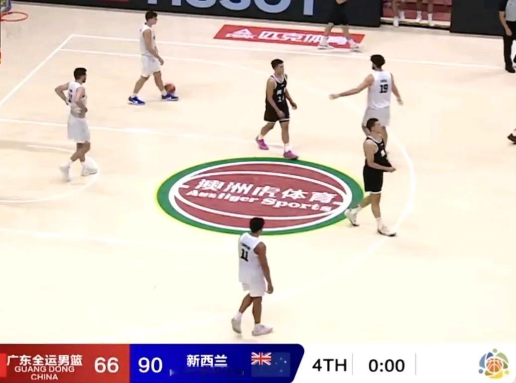 广东队66-90热身赛不敌新西兰，防守防不住，进攻打不开，亮点王浩然，人家还是深