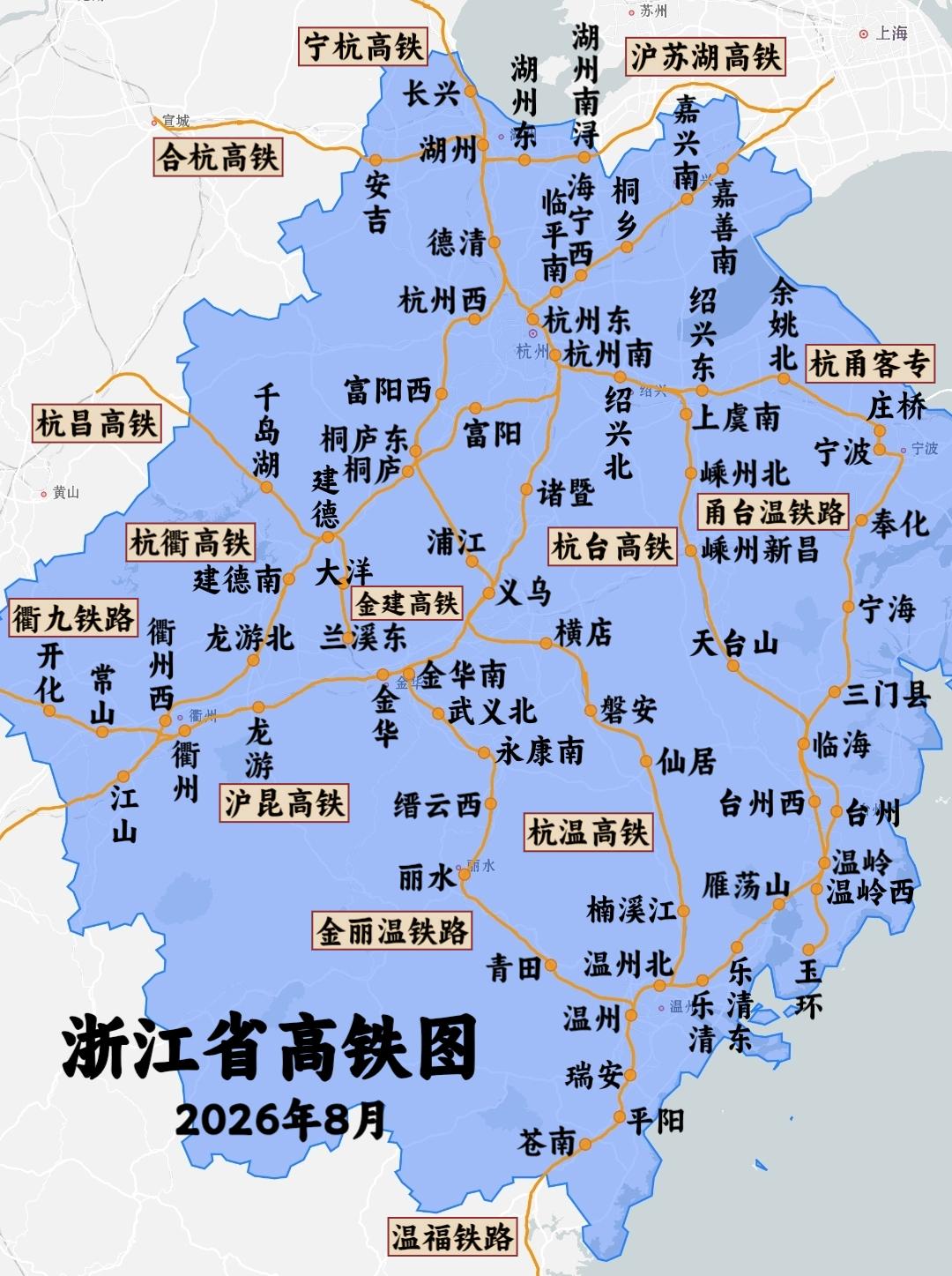 浙江省高铁图（2026年8月）