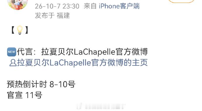 虞书欣新商务预热官宣节奏[点赞]​​​