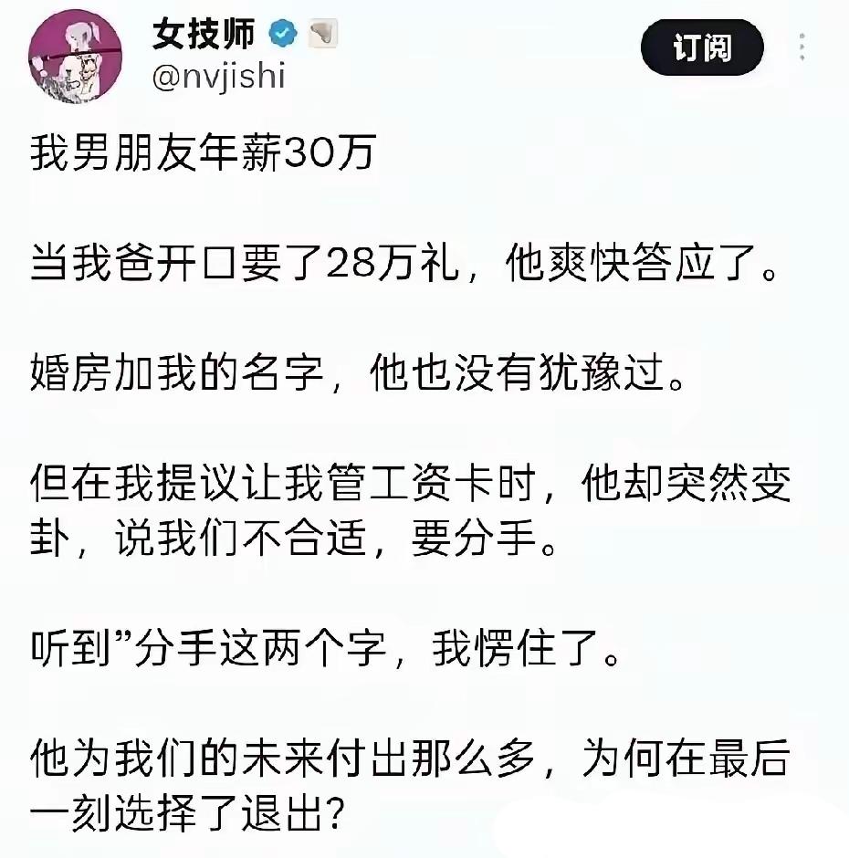 有没有可能。因为你是女技师，人家已经用腻了。