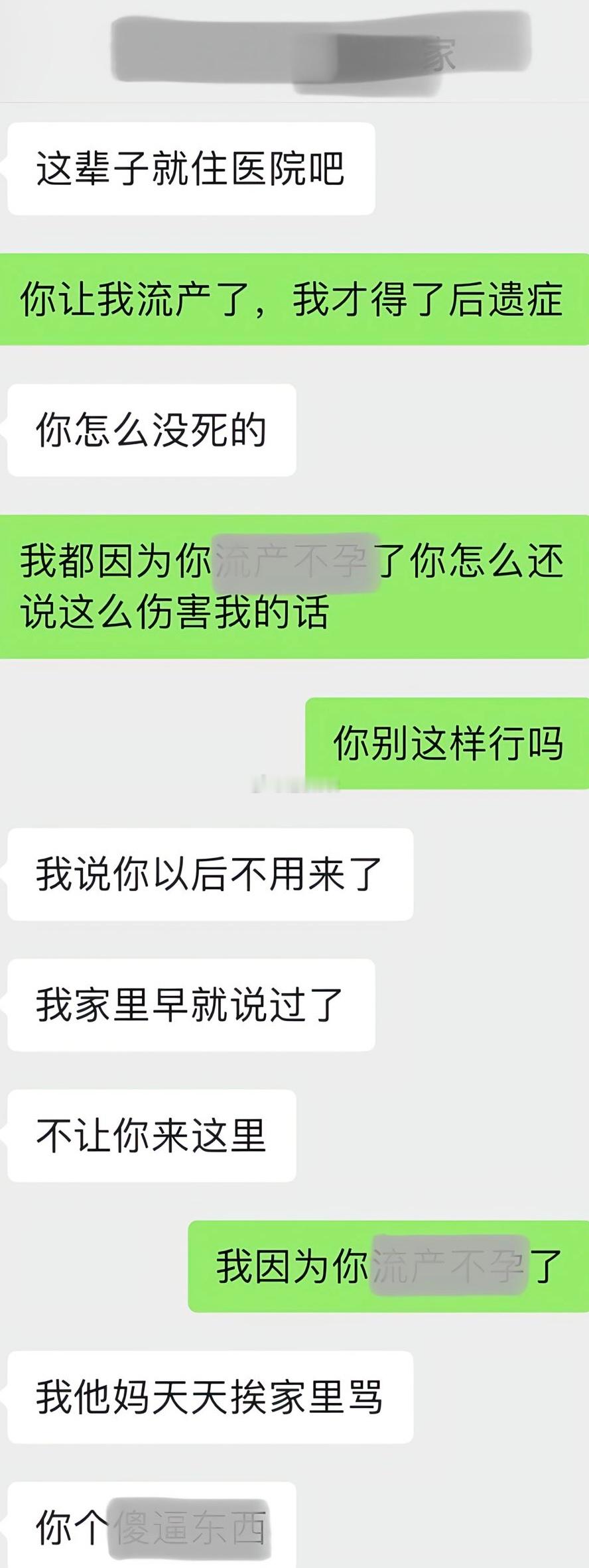 网友爆料，渣男哄骗我没射，哄骗我不吃药，怀疑白嫖老婆和孩子，还趁我睡觉偷偷摘套，