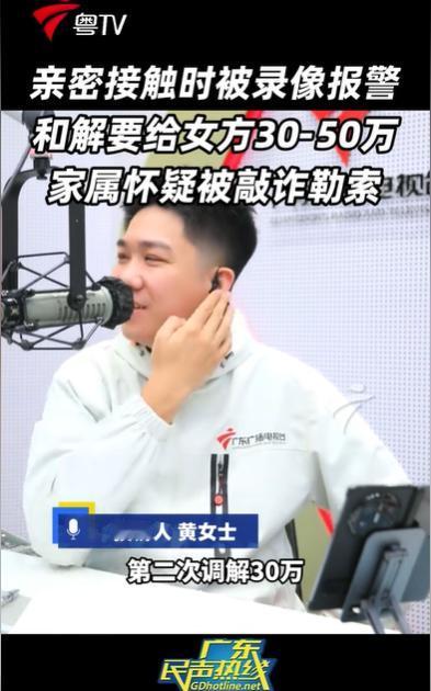 广东，在读医学生认识一名35岁左右的女子，两人相识于网上，相谈甚欢，成了情侣，医