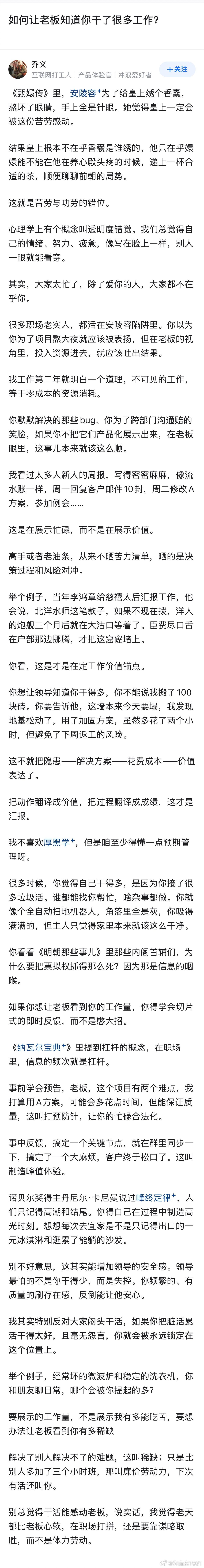 如何让老板知道你干了很多工作？​