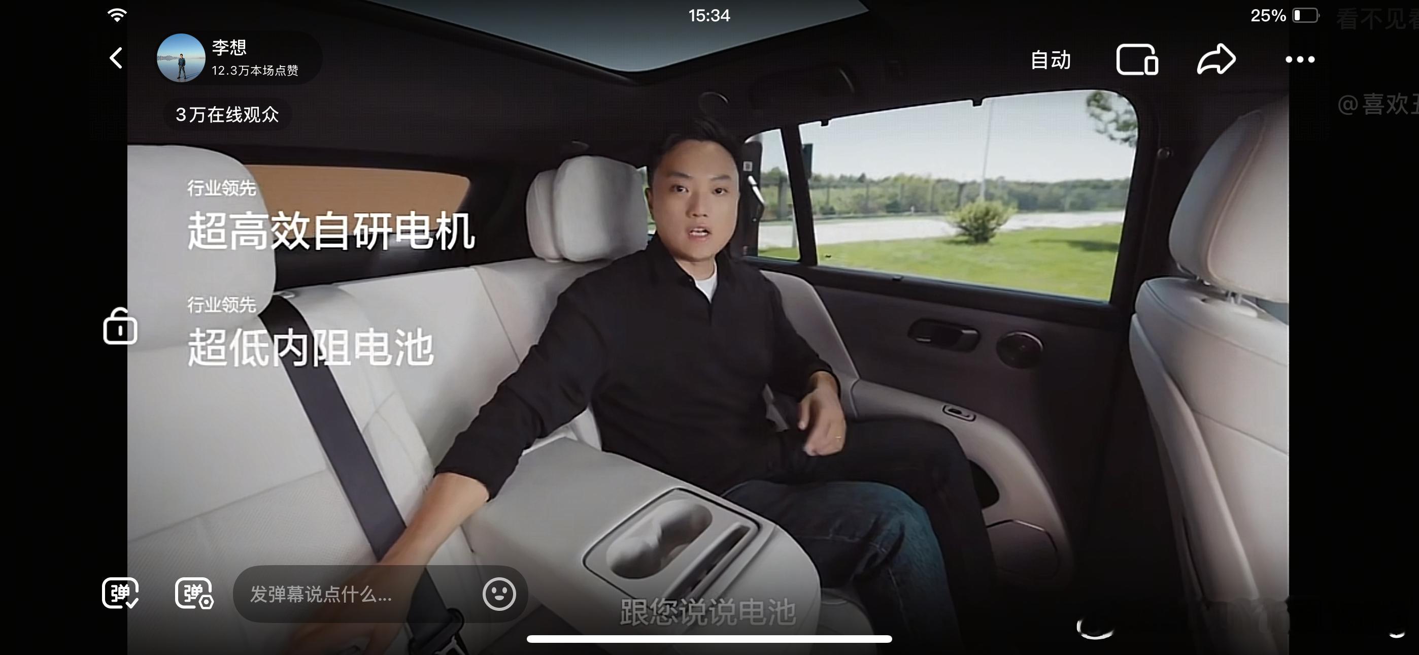 这个人谁啊？我要报警了！理想i6发布会让你也重返20岁？理想i6让李想重返20岁