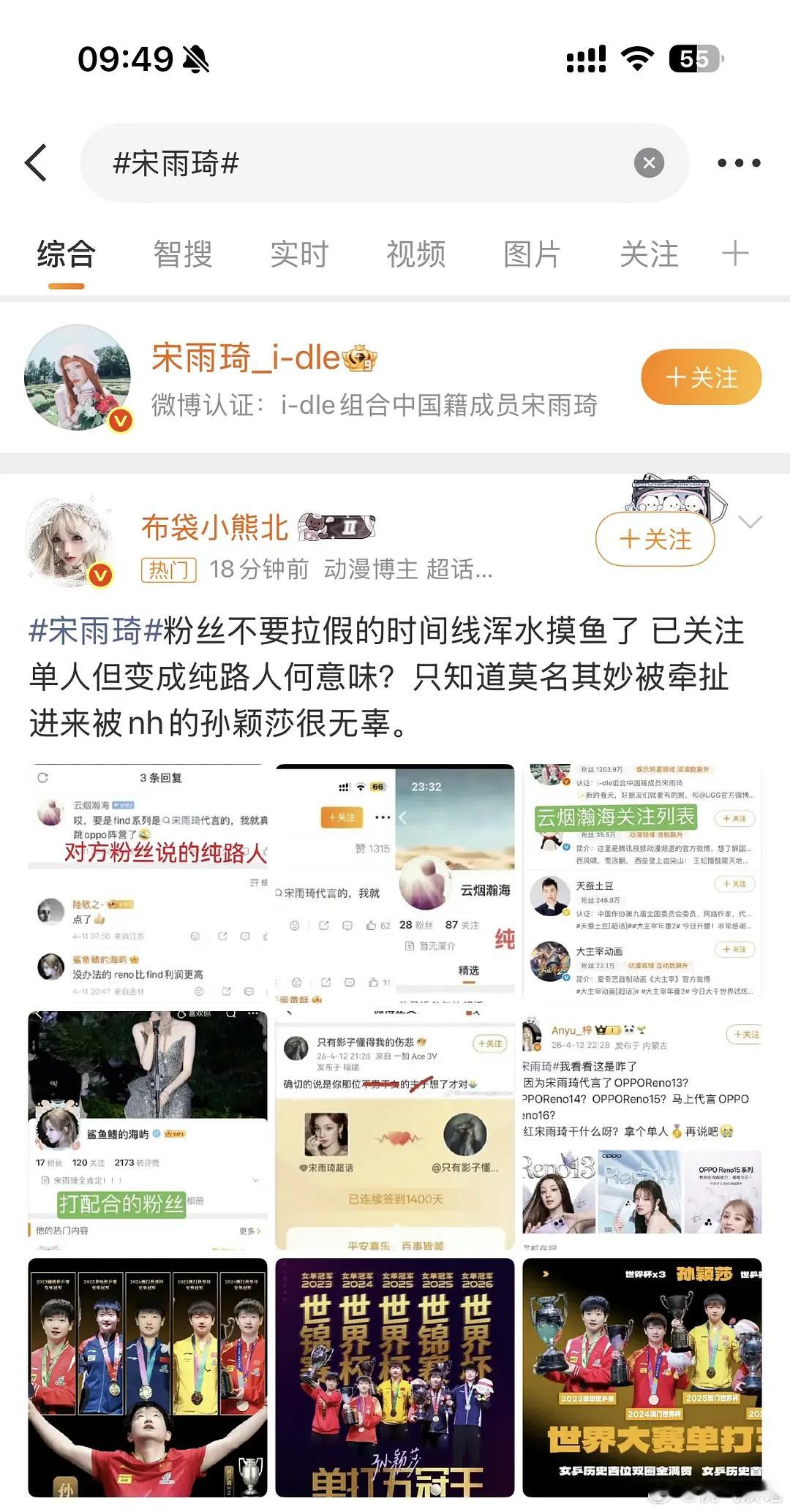 这两家的粉丝居然在打架