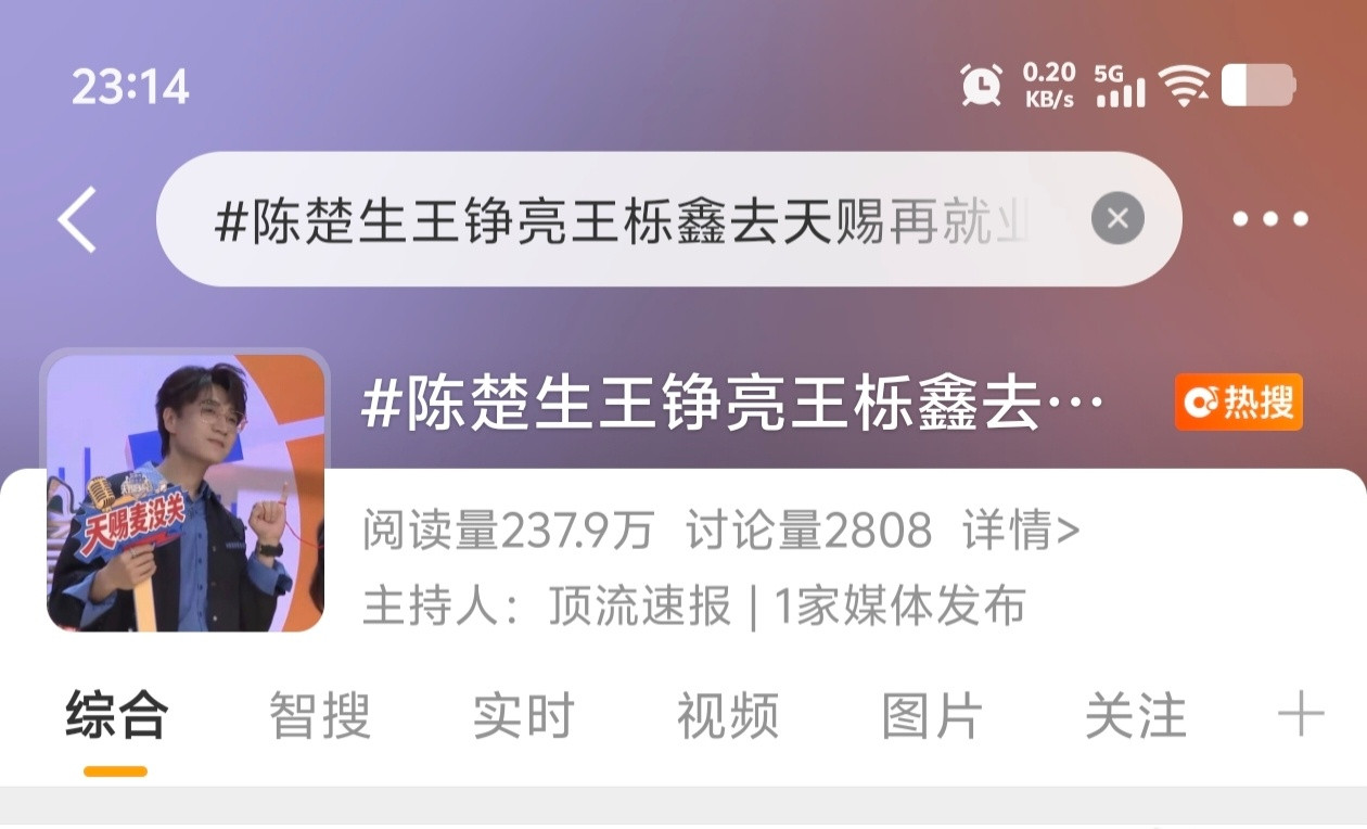 陈楚生王铮亮王栎鑫去天赐再就业好恶心的头像