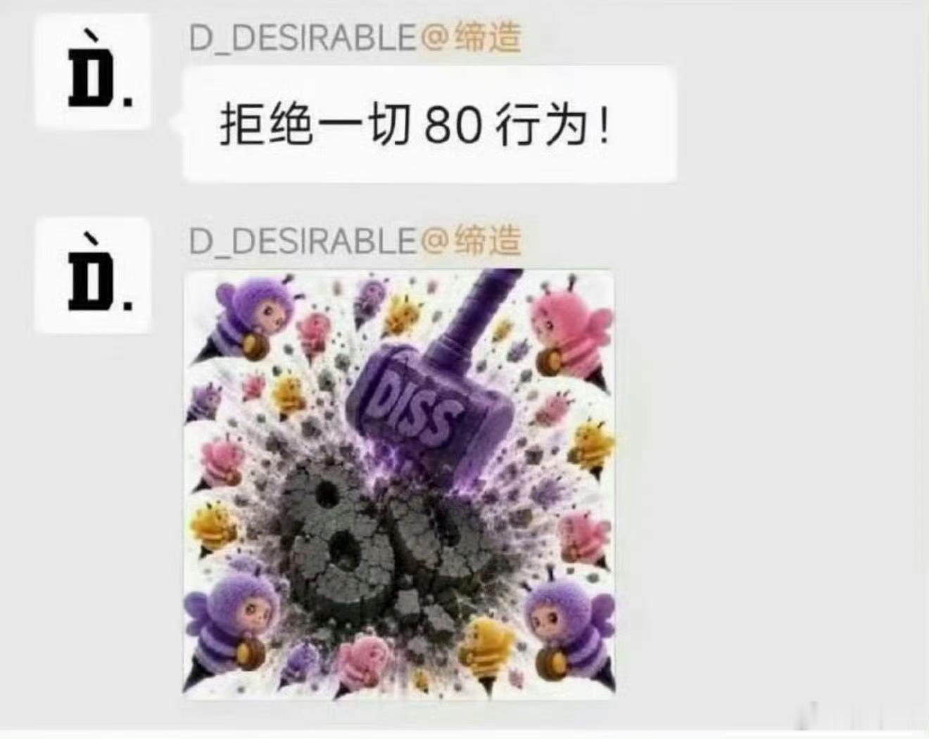 王鹤棣潮牌说拒绝一切80行为岁数大了没反应过来，理解成他们团队拒绝80后喜欢他呢