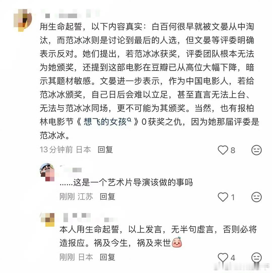 吃🍉，电影圈的瓜也不少​​​