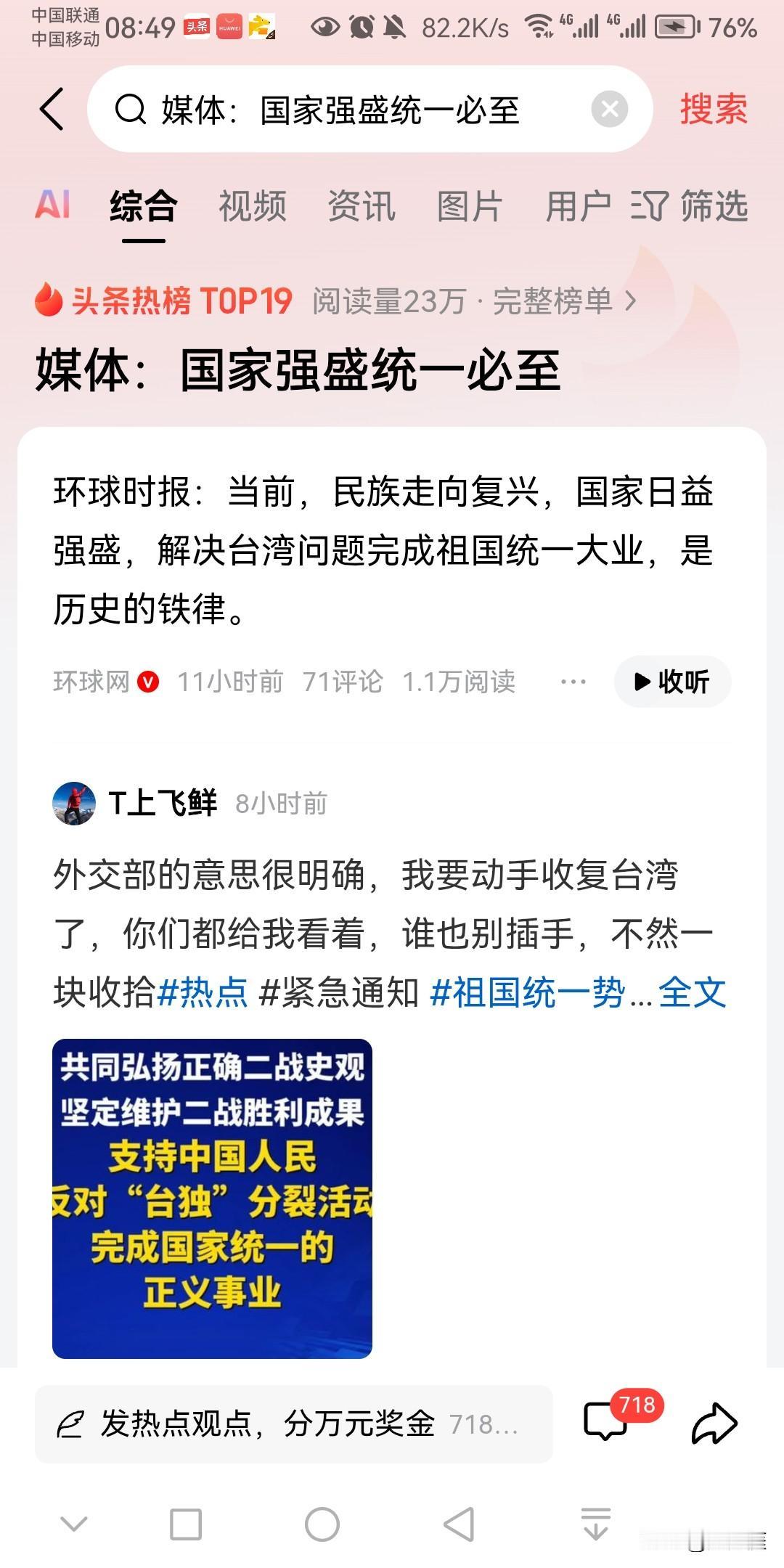 关于祖国解放台湾，哪些国家会帮台湾对抗我国，做个预测：1、日本：介入概率90%