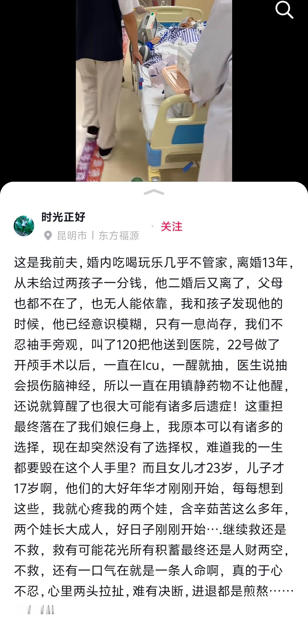 吗的开屏一个暴击这女的发抖音说前夫，离婚13年的前夫从来没有管过孩子，从没给过一分钱的前夫都二婚，连