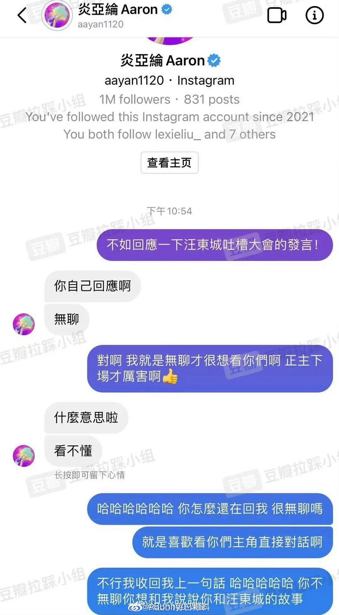 炎亚纶大战cp粉哈哈哈哈哈哈，俺不中嘞，CP粉唯一的活路就是弃暗投明，不要名门正