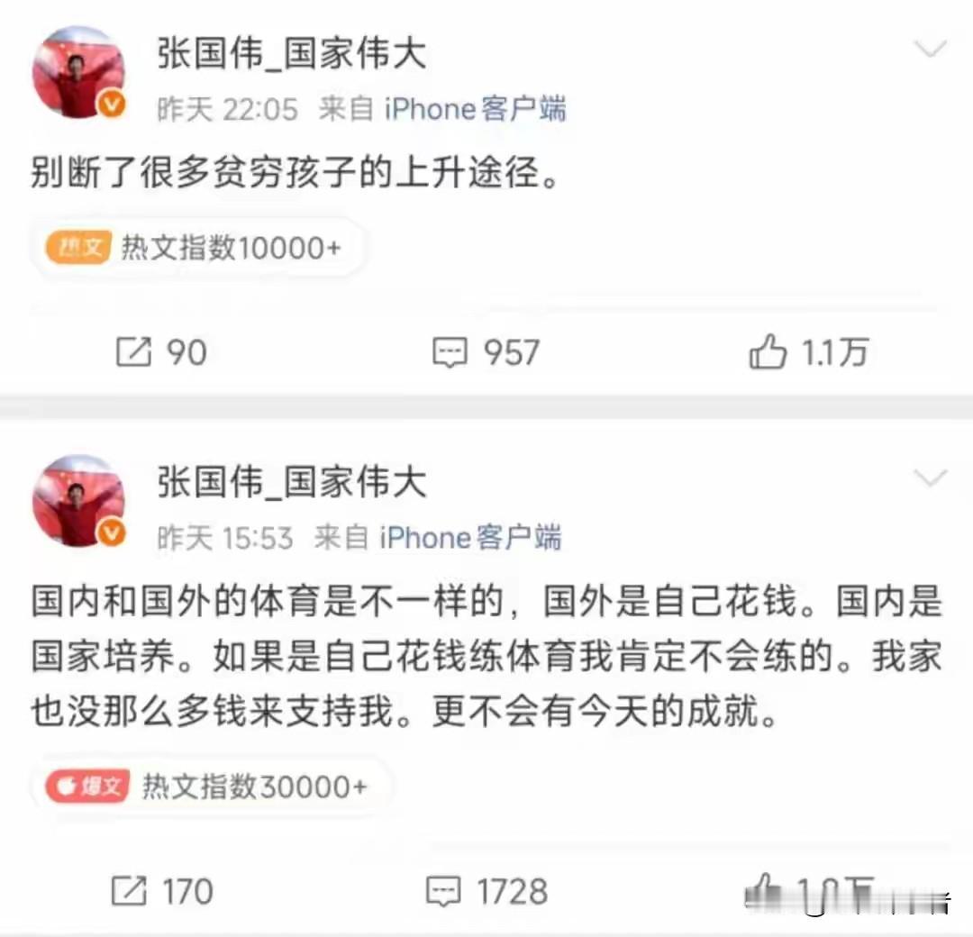 张国伟9月12日连发两条微博，第一条写：“国内和国外的体育是不一样的，国外是自己