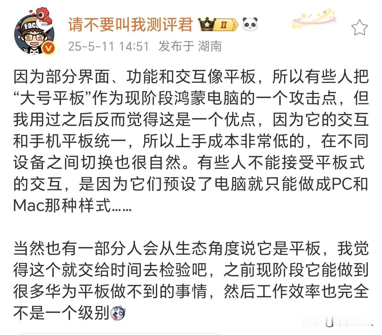 让我们把目光拨回到2012年。微软推出的windows8系统。可以当时就想雄心勃