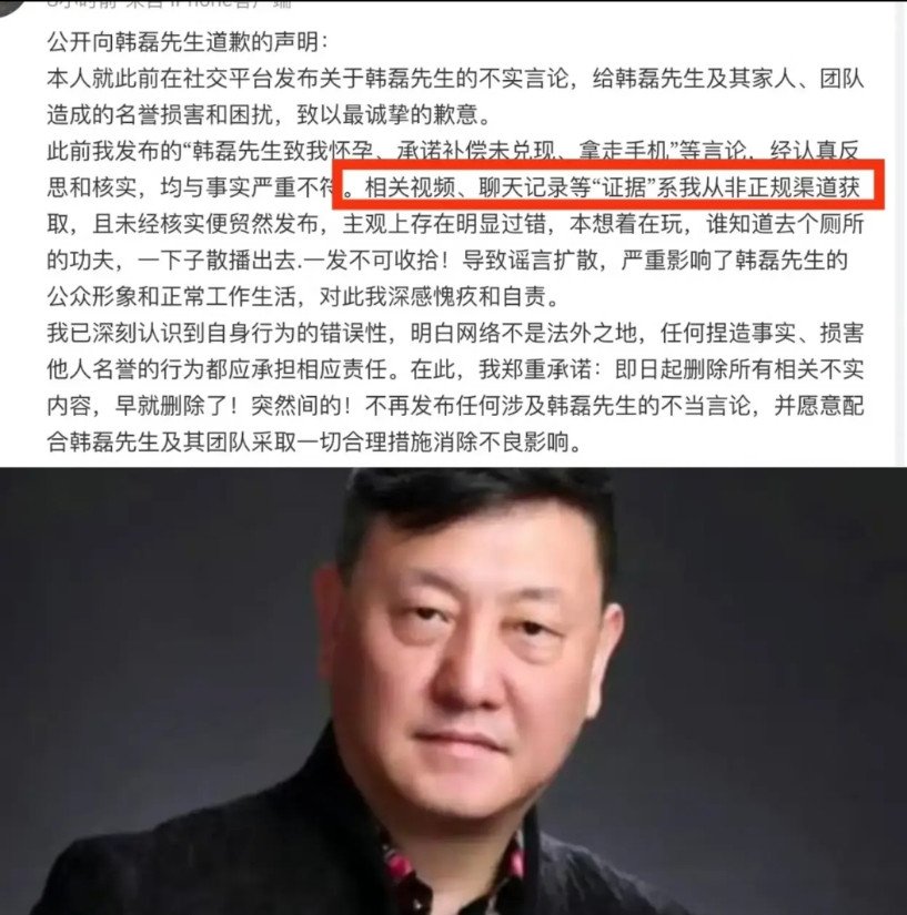 惊天大反转！韩磊事件真相出炉原来什么出轨、怀孕都是由女方拿着其他途径搞来