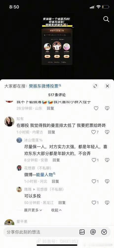 孙颖莎粉丝不拉妇联不靠CP粉纯靠自己拉人真的辛苦了