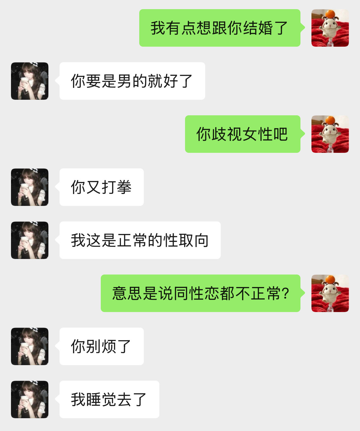 大家千万不要跟这种女孩谈恋爱