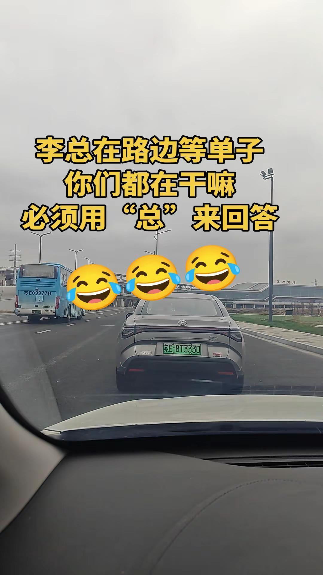 必须用“总”来回答