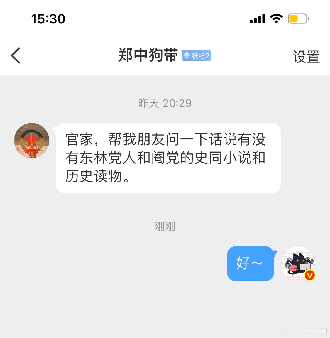 江苏凤凰文艺出版社有本小说就叫《东林党》