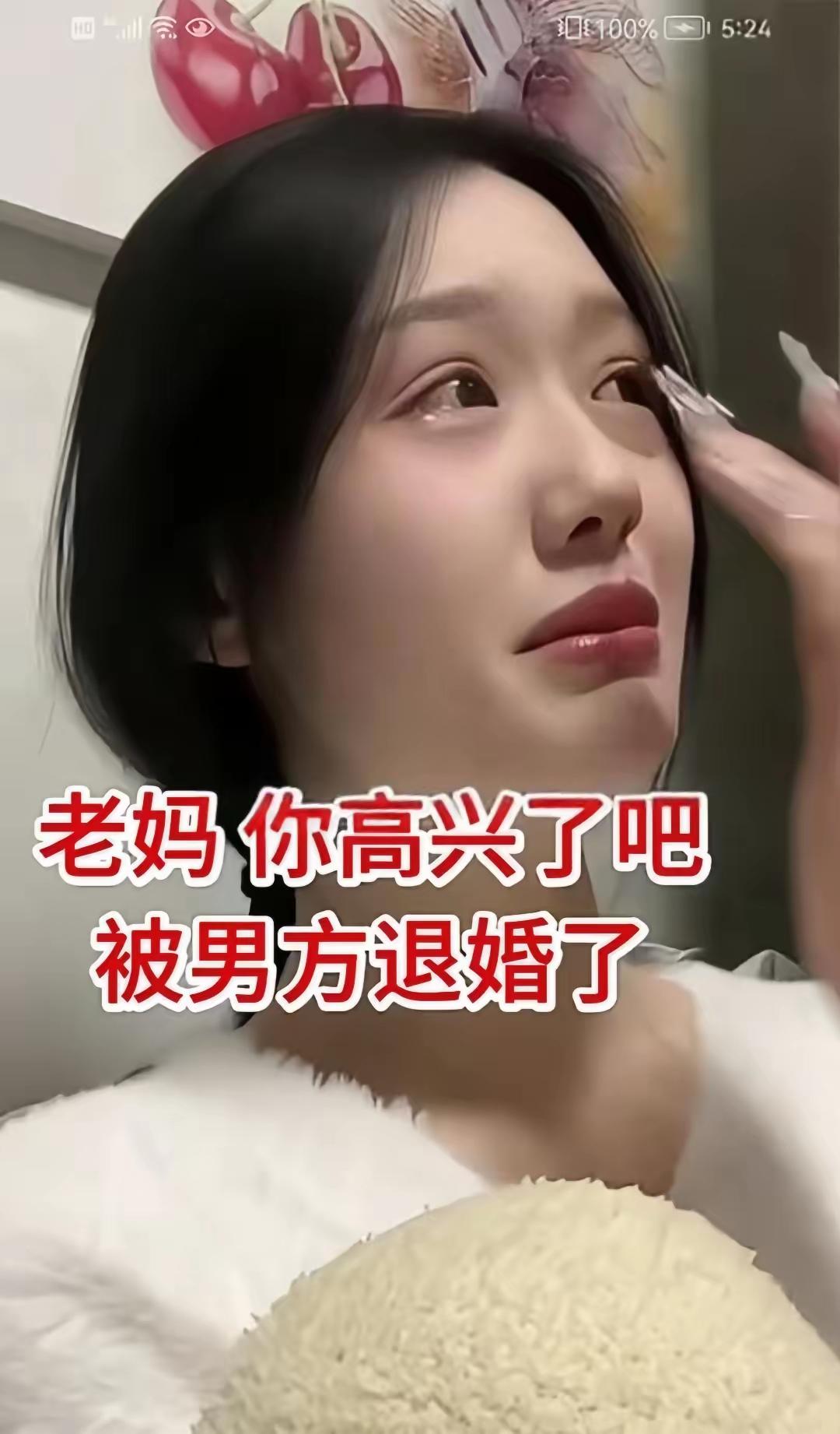 三次婚姻都被老妈要高价彩礼把人吓跑！这已经是第三次了。本来和男友说好彩礼八万走个