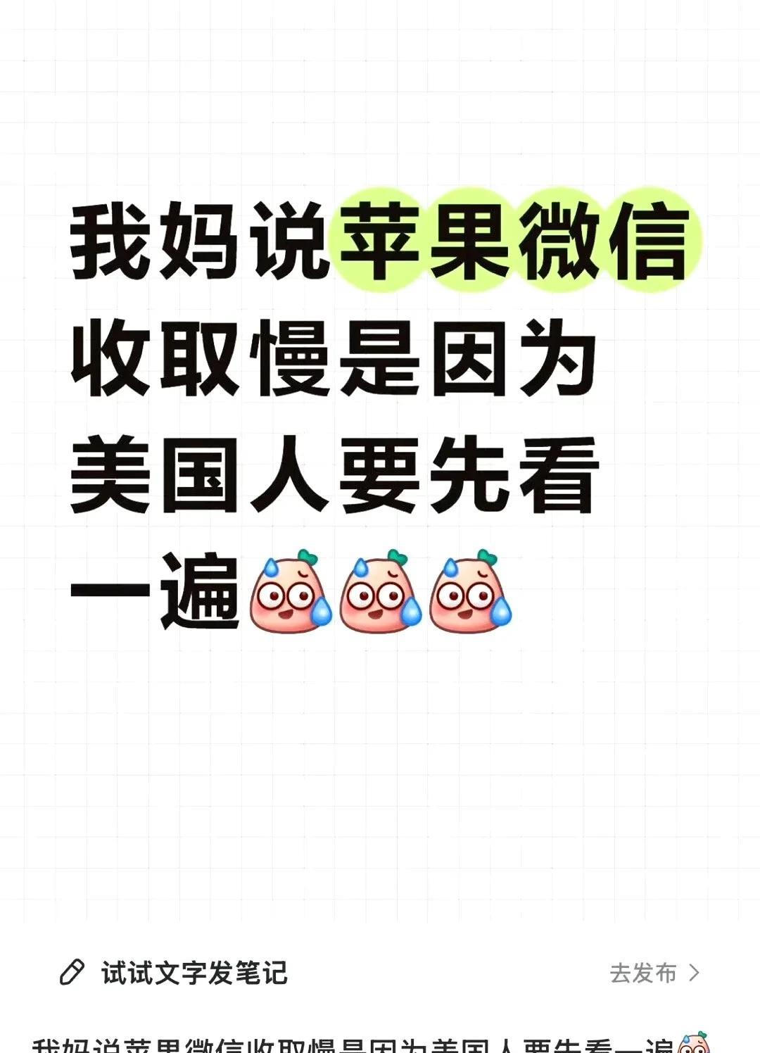 怪不得从来没有收到过表白消息，原来是美国人给我删掉了[捂脸哭][捂脸哭]