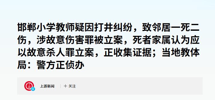 不严惩难以平复民愤！河北邯郸一名56岁男子在自家宅院、距邻居院墙两米位置