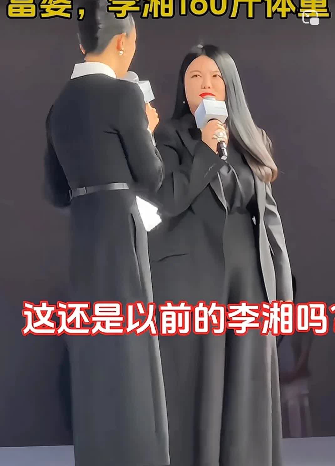 穿一样的衣服，李湘真的多裁出二尺布来，这个吨位远远不止160斤吧。但大家一定