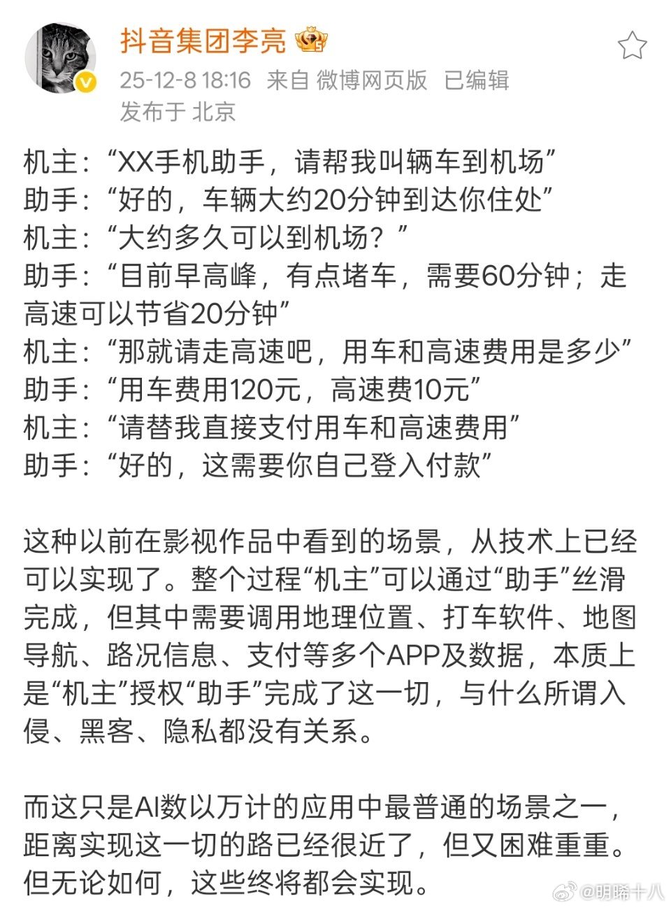 这算是一种“回应”吗？