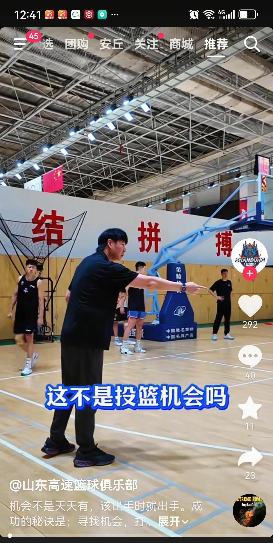今年的山东高速男篮。到现在在引援方面没有听到有什么大的动作。内援方面还是那几个熟