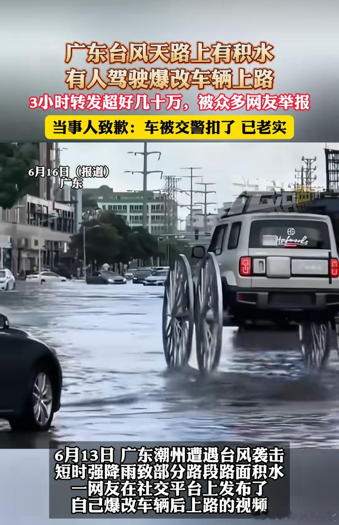 虽然但是…这改装的大兄弟真是个人才！[跪了]广东珠海暴雨红色预警​​​