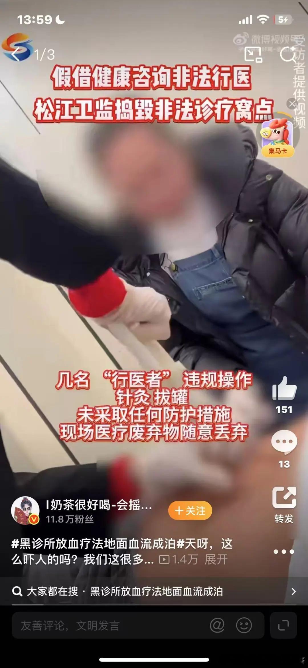 黑诊所放血疗法地面血流成泊这时候，一定有人要搬出老祖宗了：“中医典籍里明明有放