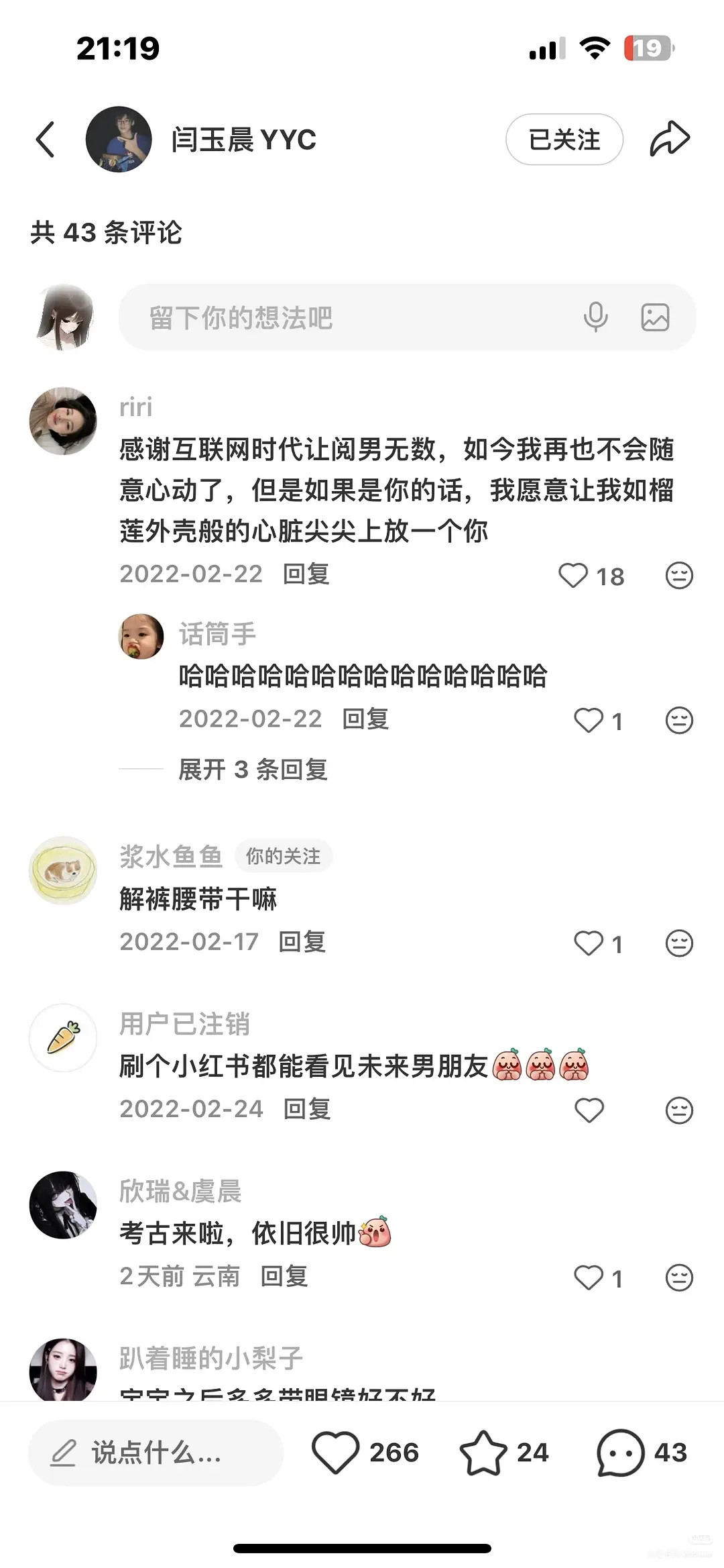 这两口子把互联网当大床房了？