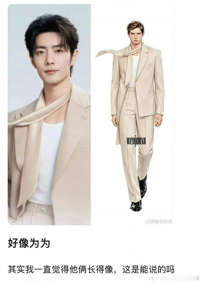 肖战、邓为二人长得很像吗