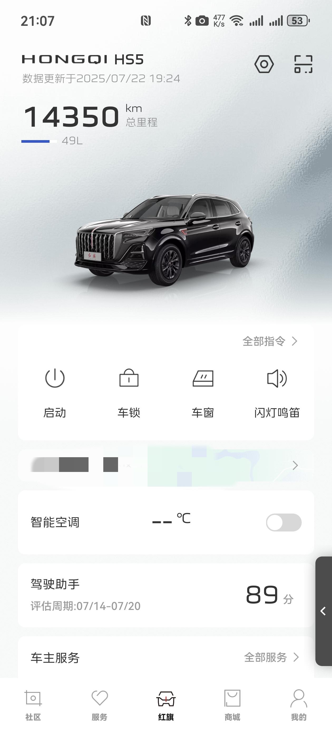 23红旗HS5用车一年感受